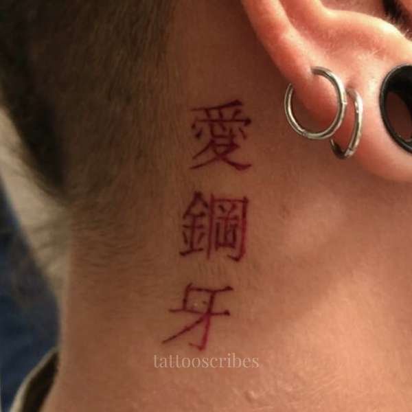 china tattoo meaning